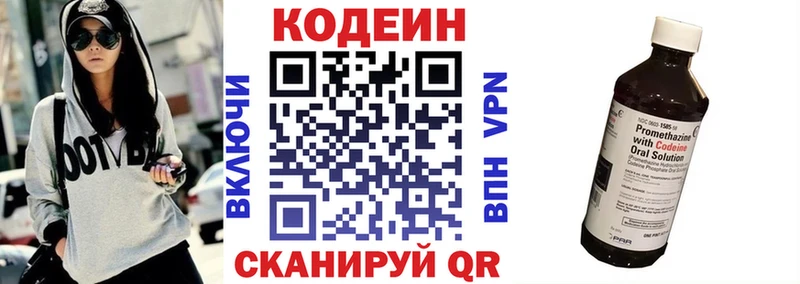 Купить  Светлый  Кодеиновый сироп Lean напиток Lean (лин) 