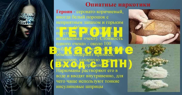 молекула духа Гусь-Хрустальный