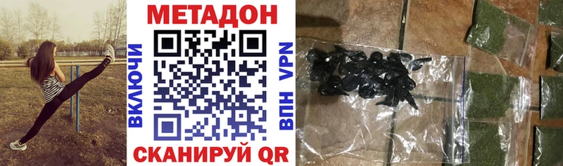 Купить где  Светлый  МЕТАДОН methadone 